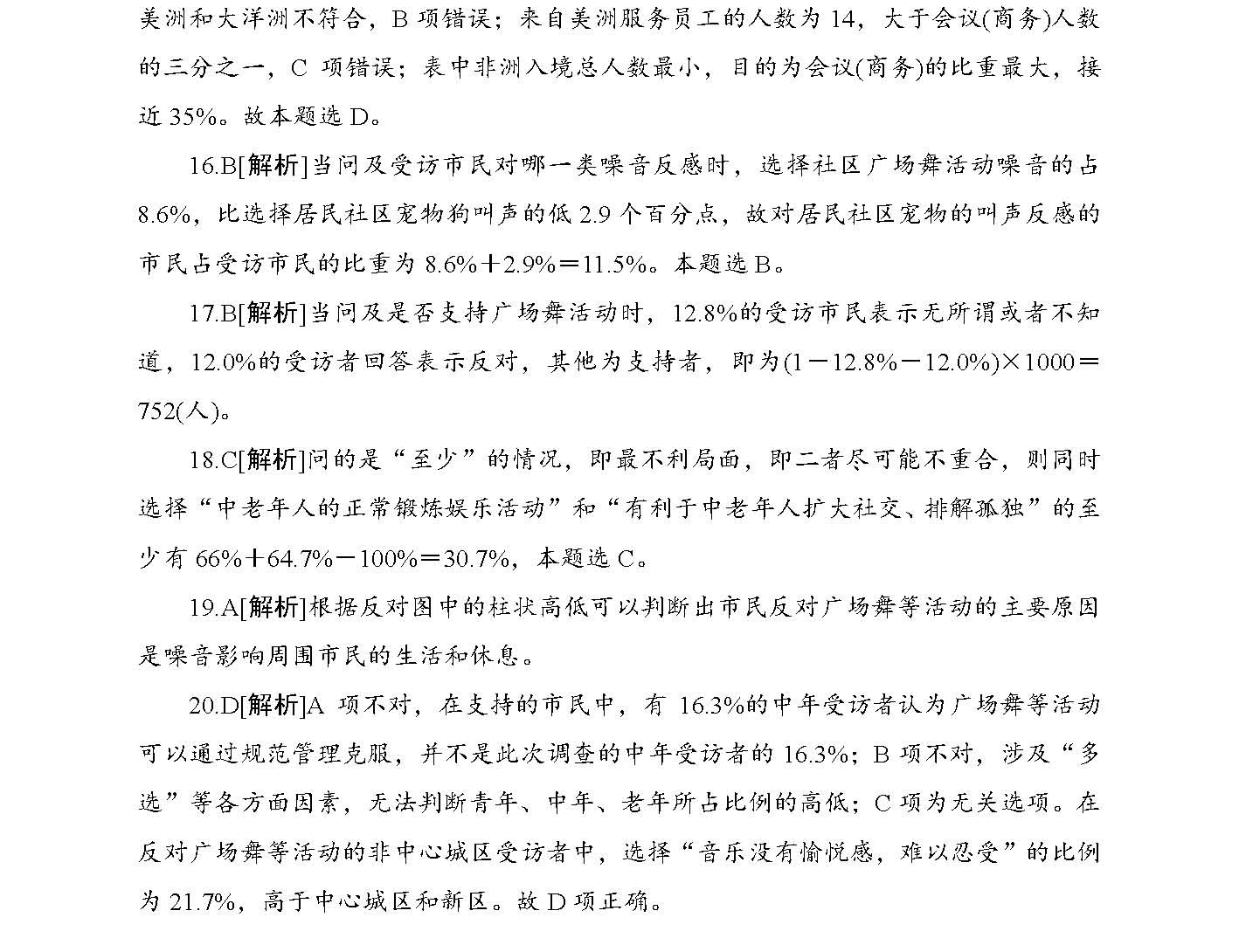 2025年3月 第49页