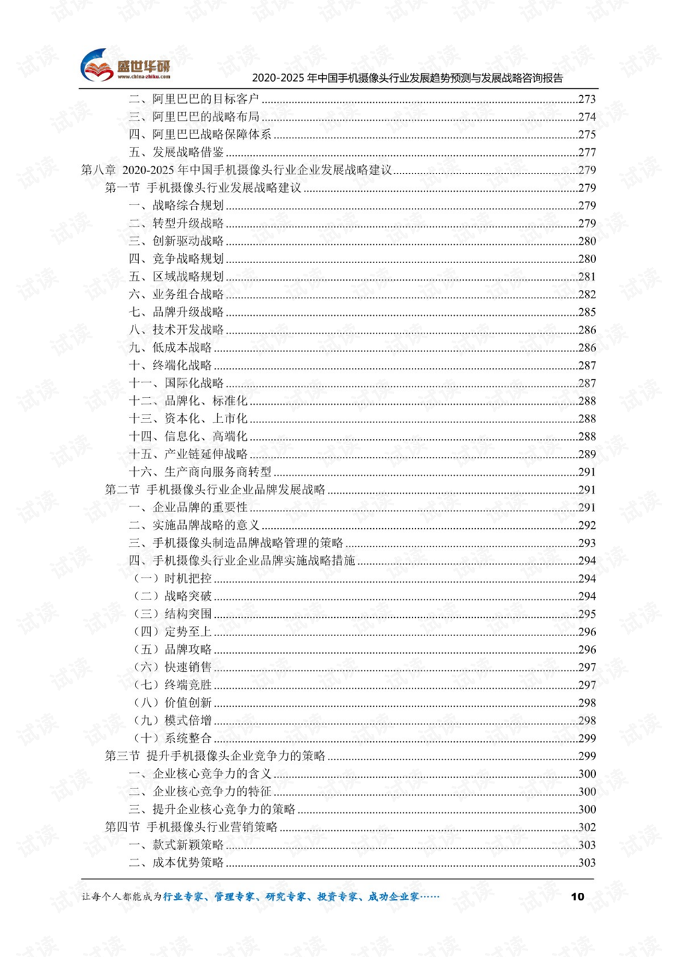 资讯 第3页